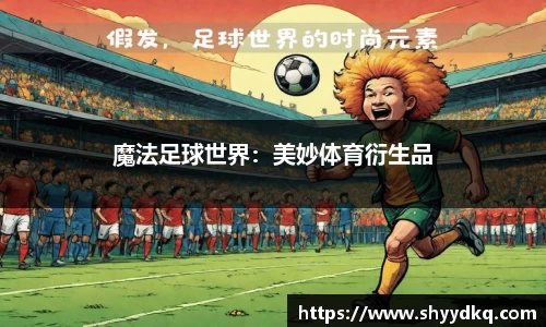 易游体育官网