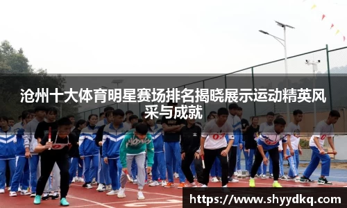 易游体育