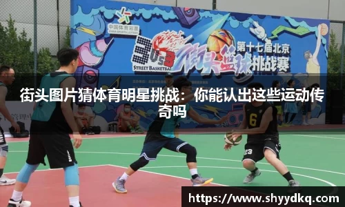 易游体育