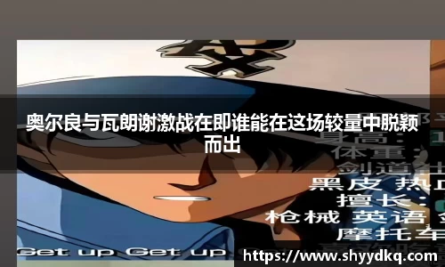 易游体育